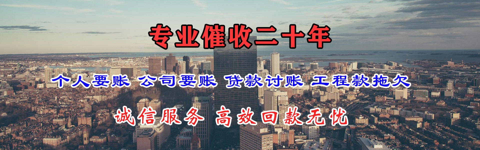 宜丰要债公司